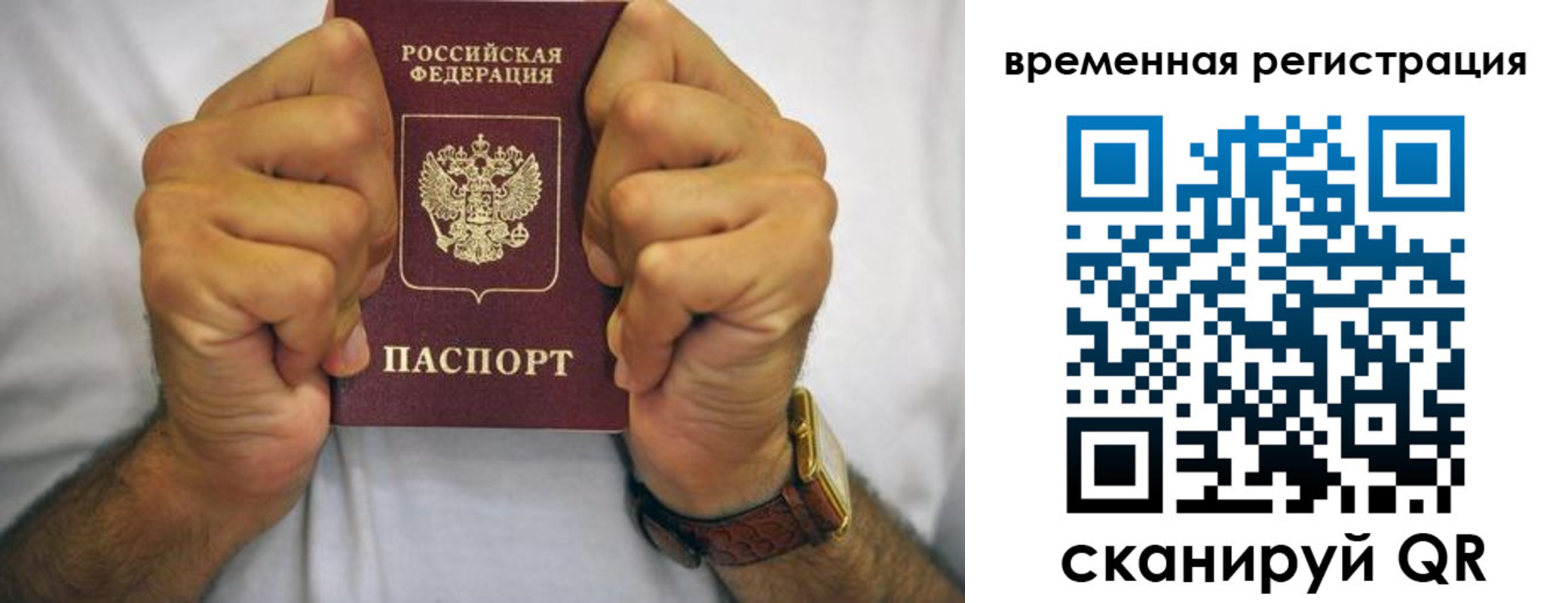 временная регистрация госуслуги в Нелидово