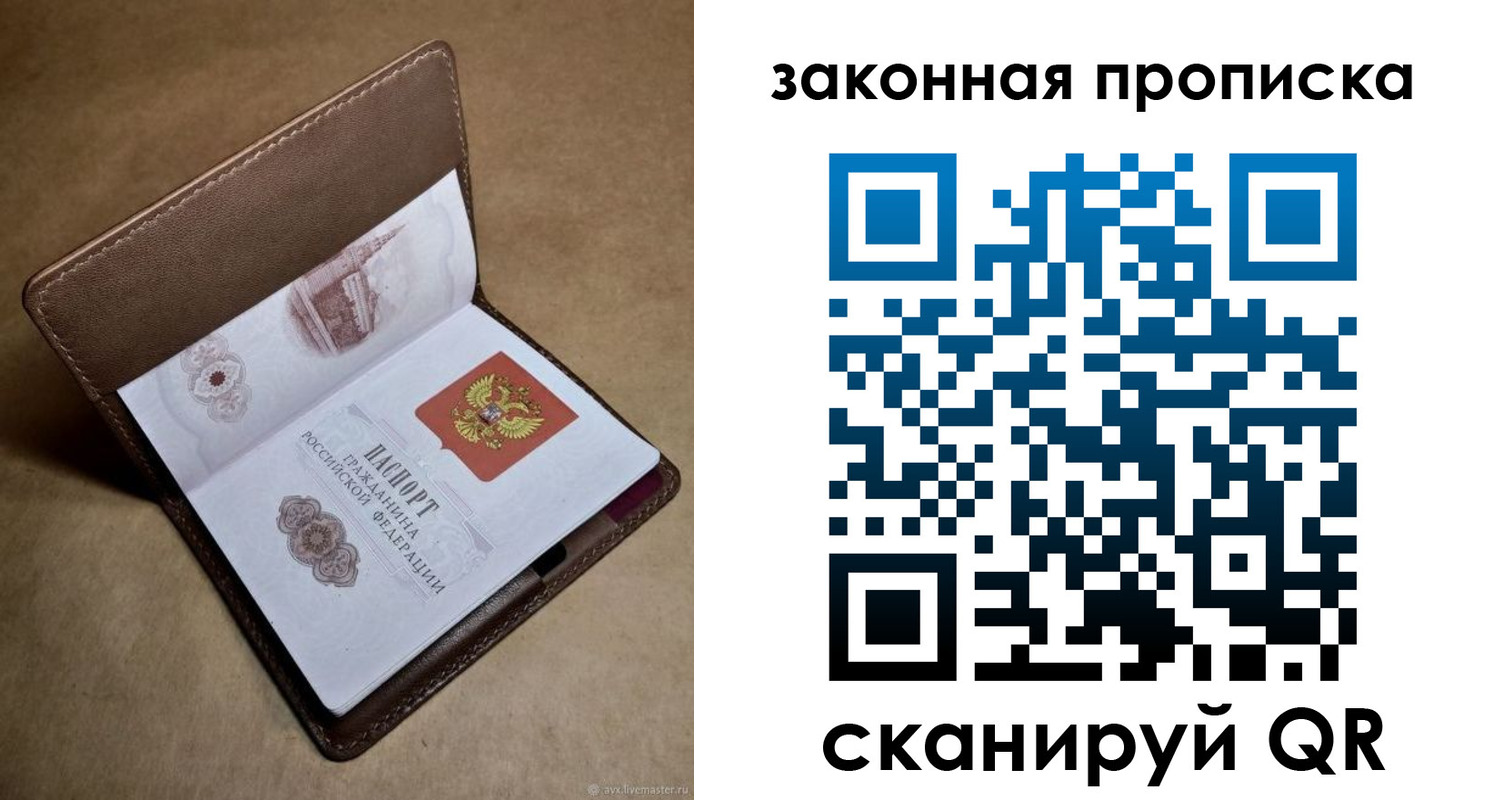 прописка в Нелидово
